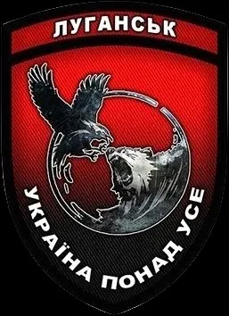 Штурмовий полк Луганськ