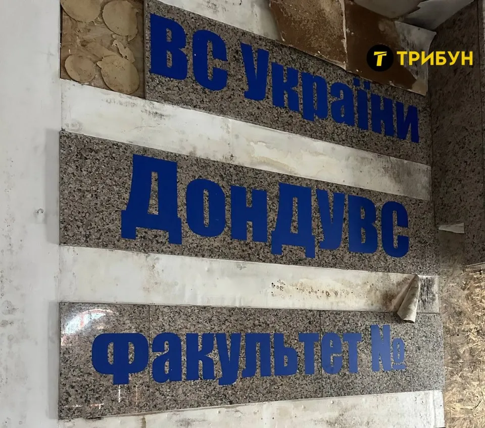 будівля Донецького юридичного інституту МВС України