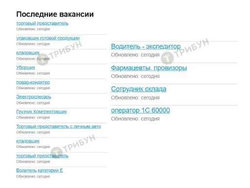 Скриншот вакансій