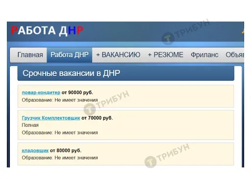 Скриншот вакансій