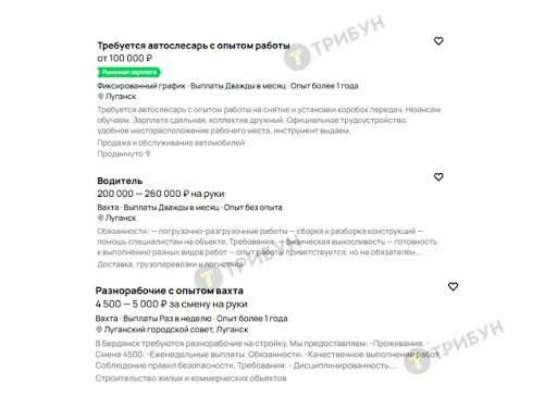 Скриншот вакансій