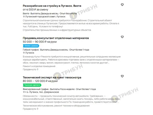 Скриншот вакансій