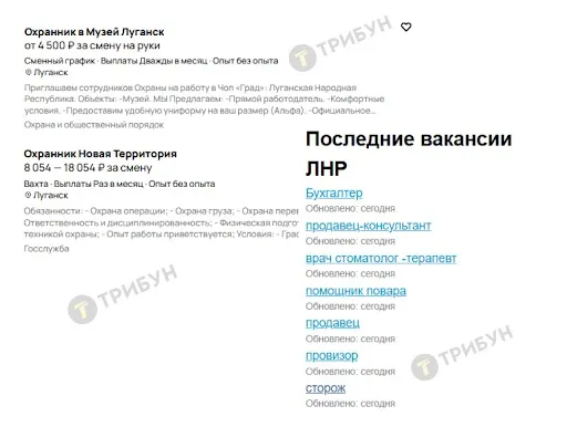 Скриншот вакансій