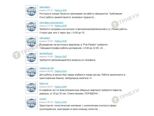 Скриншот вакансій