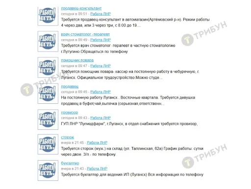 Скриншот вакансій