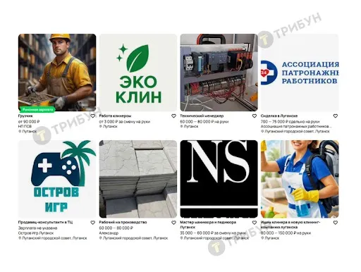 Скриншот вакансій