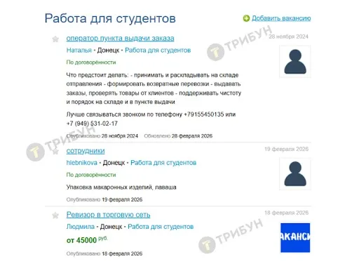 Скриншот вакансій