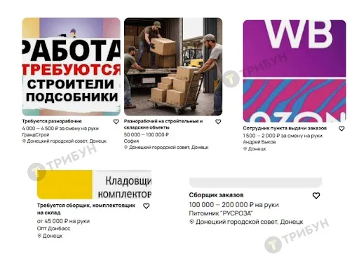 Скриншот вакансій