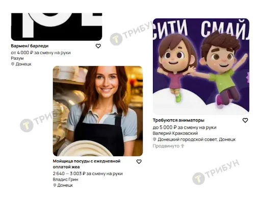 Скриншот вакансій