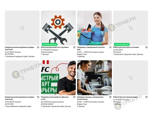 Скриншот вакансій