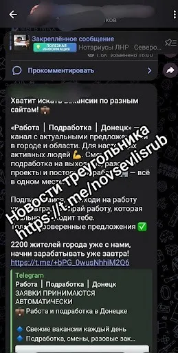 Листування торговця з потенційним “робітником”
