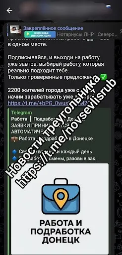 Листування торговця з потенційним “робітником”