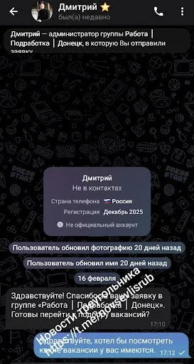 Листування торговця з потенційним “робітником”