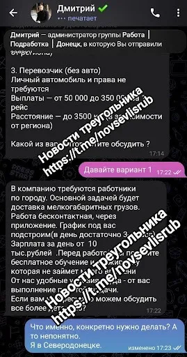 Листування торговця з потенційним “робітником”