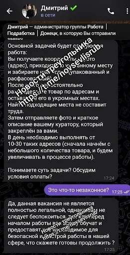 Листування торговця з потенційним “робітником”