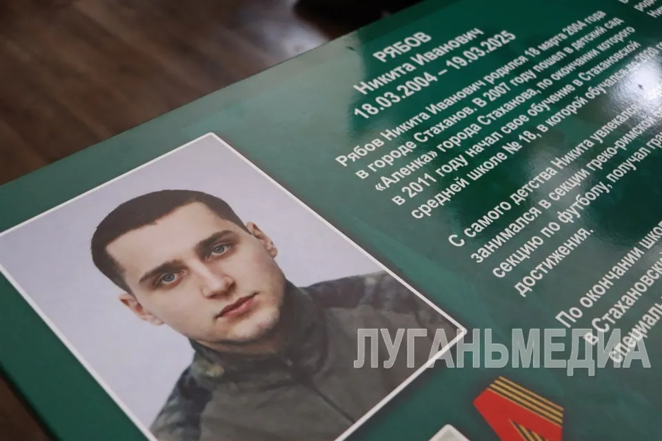 Окупаційні джерела. “Парта Героя” у Кадіївці