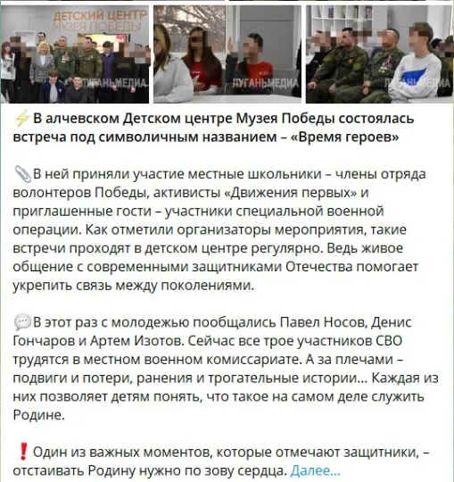 Окупаційні джерела. Зустріч “Время героев”