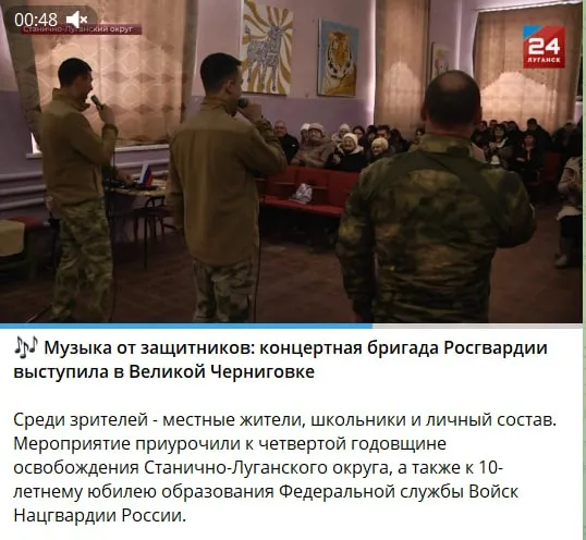 Окупаційні джерела. Концерт у Великій Чернігівці