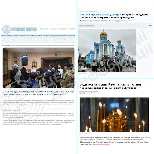 Пропагандистський захід для іноземних студентів у Луганську