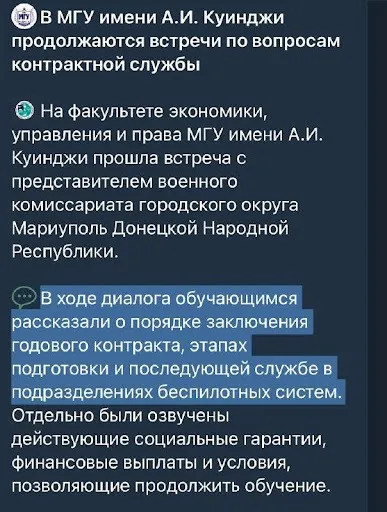 Як студентів вербують на війну проти України