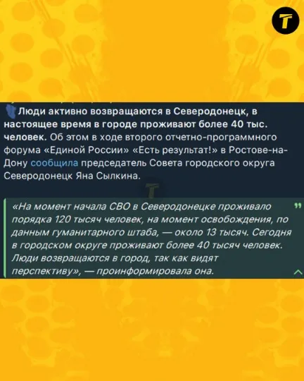 Сіверськодонецьк