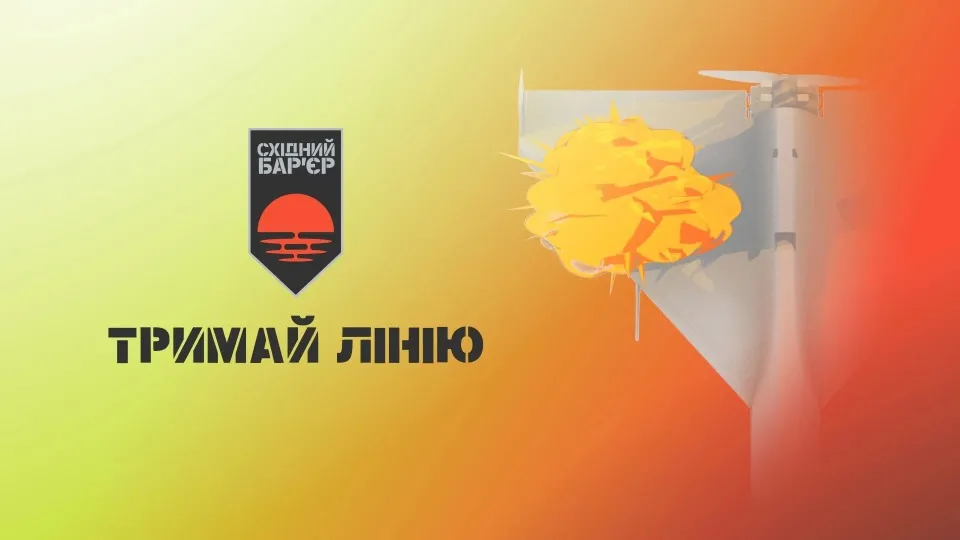 «Східний Бар’єр» від АЗОВ.ONE та сервісу «Повітряна тривога»