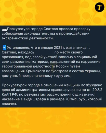 сватове