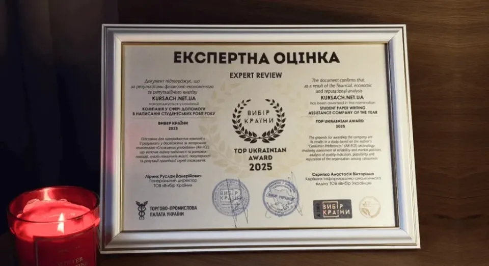 Експертна оцінка аналітичного центру Вибір Країни