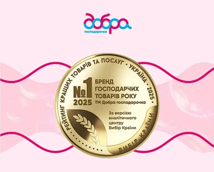 Відгук про Вибір Країни від компанії «Добра господарочка»