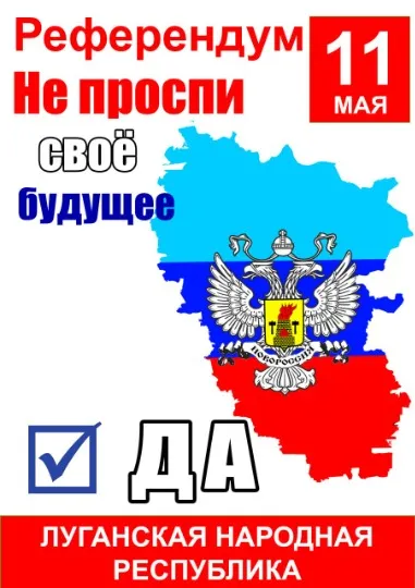 Агітація напередодні референдуму