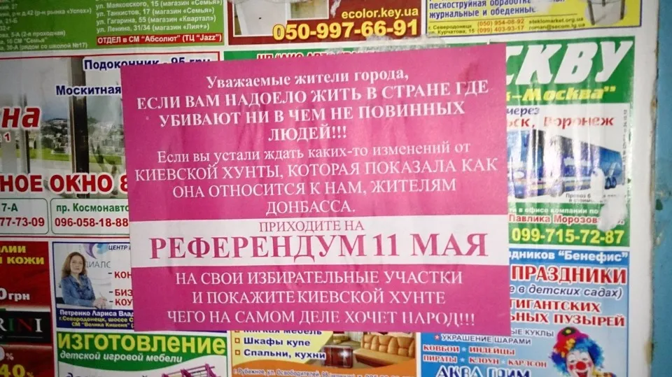 Агітація напередодні референдуму