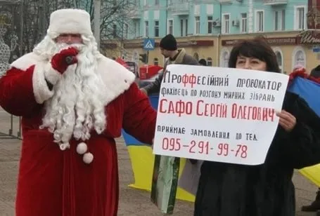 Сергій Сафо, колишній депутат міської ради, в маскарадному костюмі