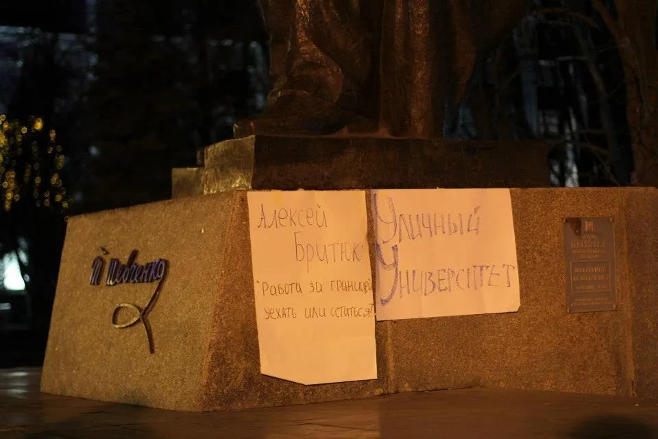 Оголошення вуличного університету в центрі Луганська