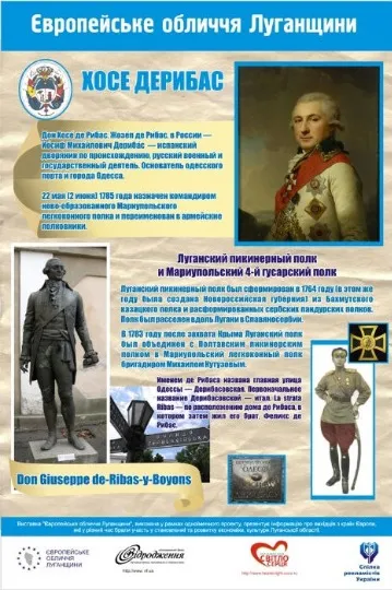 Планшет з розповіддю про Хосе Дерібаса