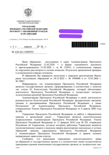відповідь Кремля на скарги жителів Сіверськодонецька про відключення зв’язку