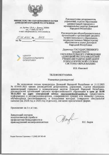Окупанти на Донеччині збирають дані про зґвалтованих дітей