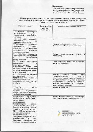 Окупанти на Донеччині збирають дані про зґвалтованих дітей