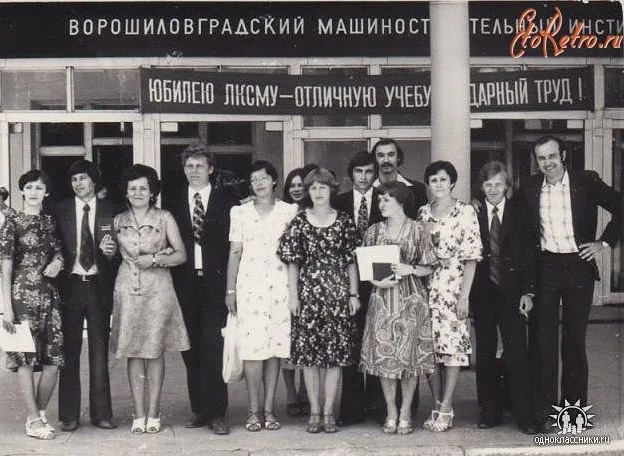 Архівна світлина студентів СНУ Даля