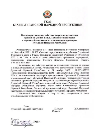 пасічник