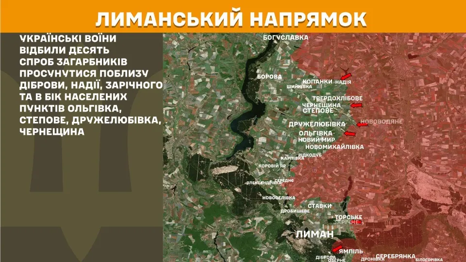 Ситуація на Лиманському напрямку 11 квітня. Генштаб ЗСУ