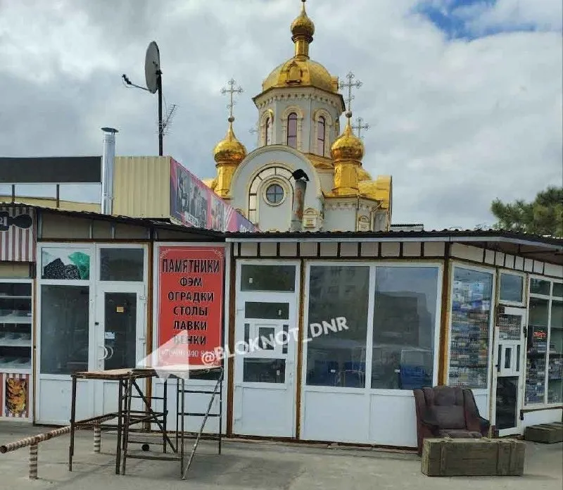 Стихійний ринок в окупованому Донецьку