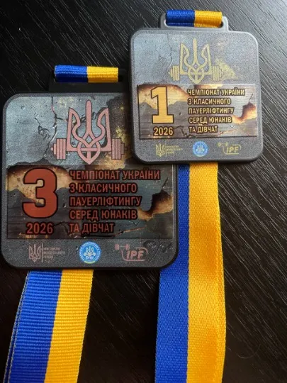 нагороди в пауерліфтингу