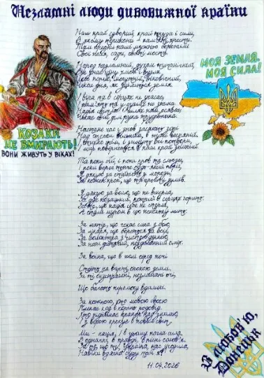 Анна мріє про український Донецьк