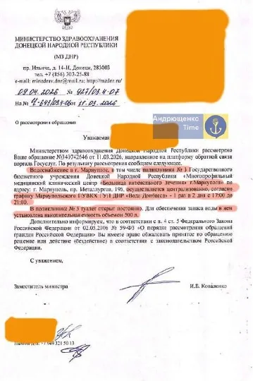 У лікарнях Маріуполя воду дають лише кілька годин на день