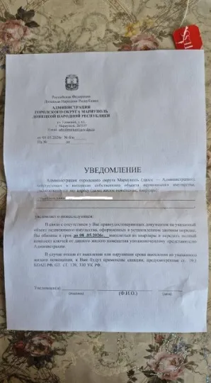 маріуполь оголошення про виселення