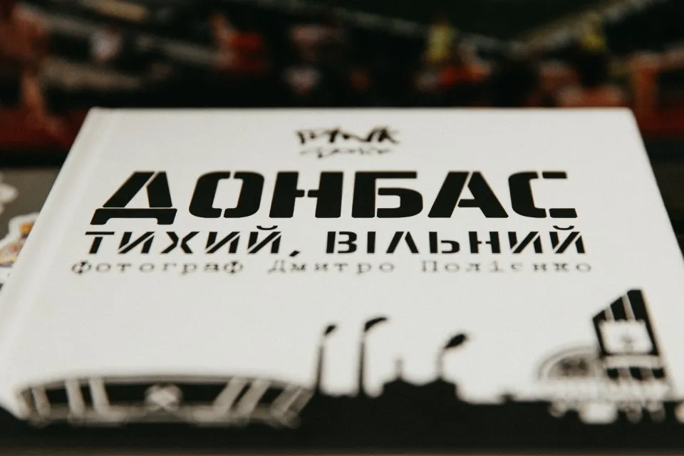 Книга Дмитра ППолієнка Донбас тихий і вільний