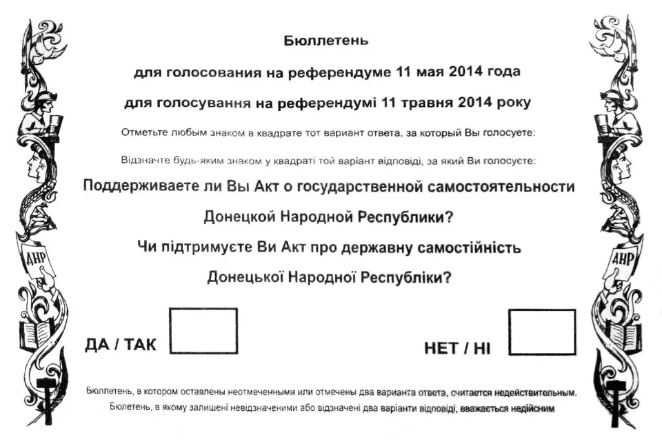 Зразок бюлетня