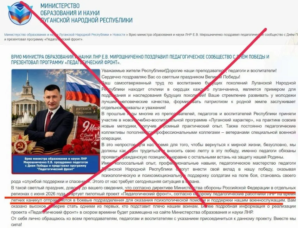 Скриншот новини в росЗМІ