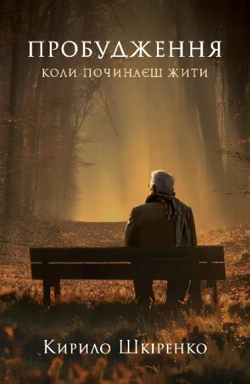 Обкладинка книги