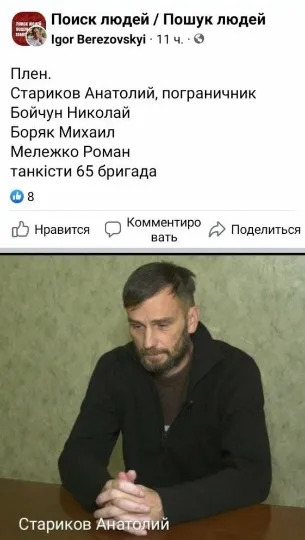 Анатолій Старіков